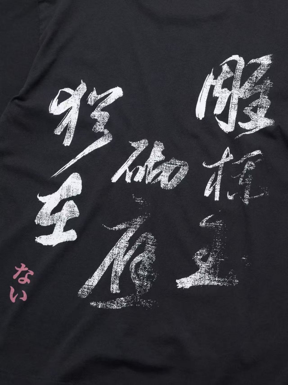 Vintage style washed summer wear T shirt
